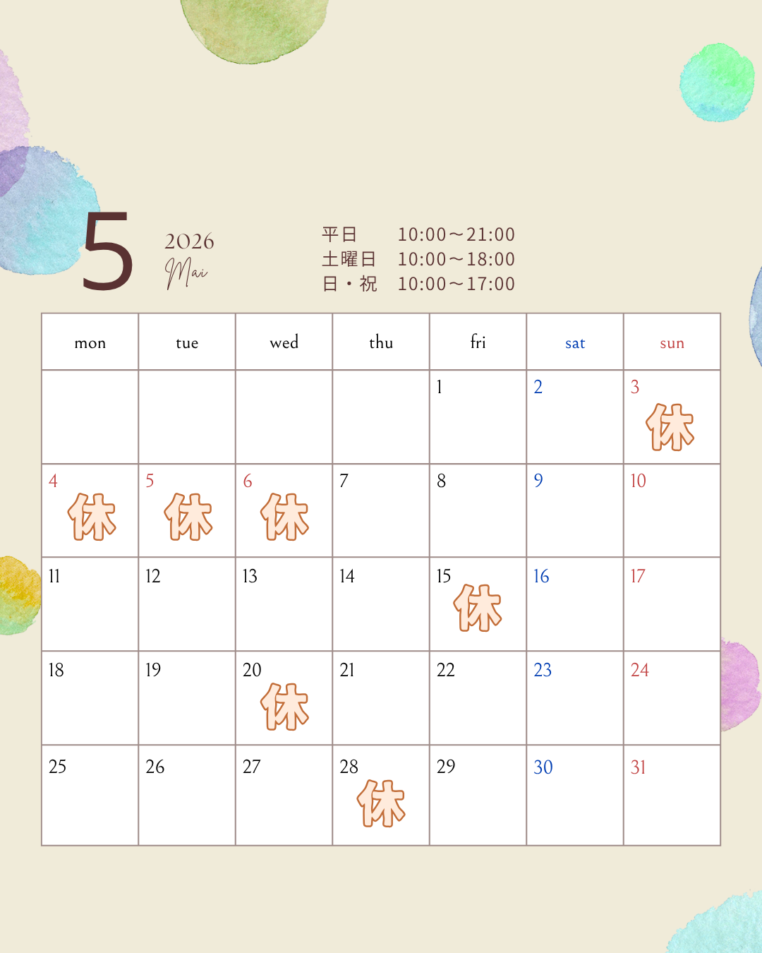 2026年　カレンダー (5)